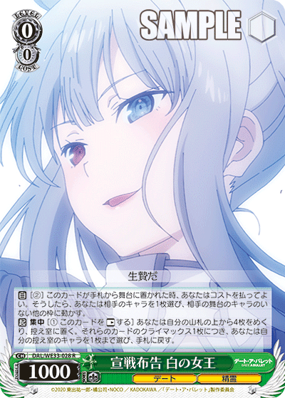 WS】8宝デート・ア・ライブ【デアラ】|エルヴィー WS】8宝デート・ア・ライブ【デアラ】|エルヴィー