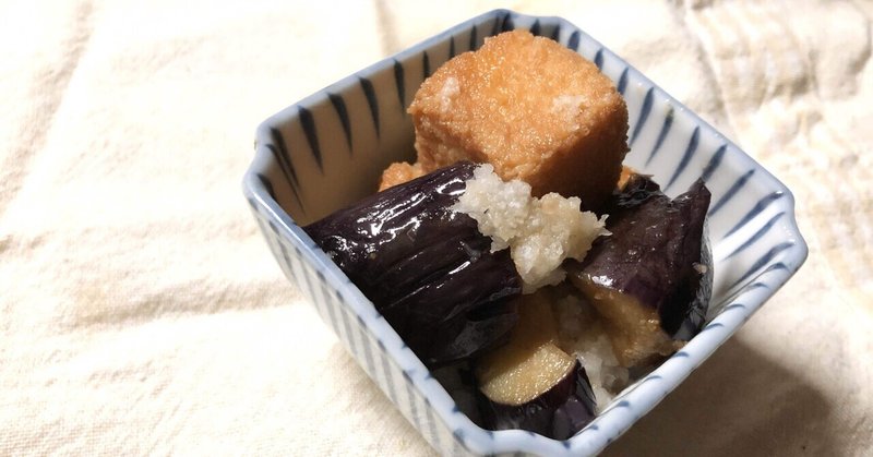 丸投げレシピ 冷凍食材で簡単 厚揚げと揚げなすのおろしポン酢炒め 古谷 真知子 Note