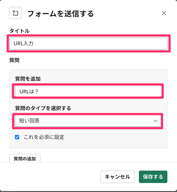 Slack___URL収集フロー___ワークフロービルダー___GMO_Pepabo__Inc_のコピー