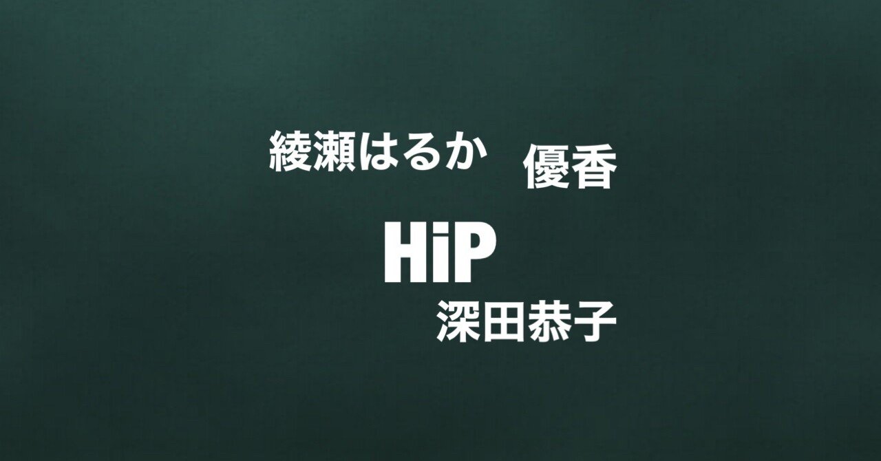 15 奇跡のアイドル Hip ほりすた Note 15 奇跡のアイドル Hip ほりすた Note