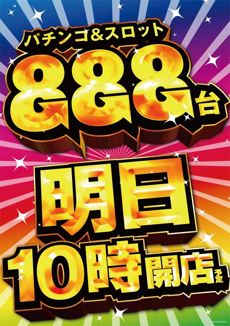 6月8日 火 ガーデン北戸田 カリスマ 攻略ブログ Note
