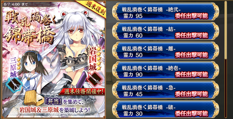 城プロre 雑記part6 21 06 07 蒼風 Note