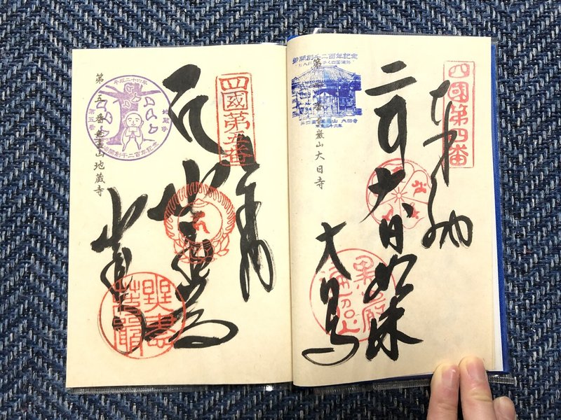 御朱印みたいにメモしたい とりもちうずら Note 御朱印みたいにメモしたい とりもちうずら Note