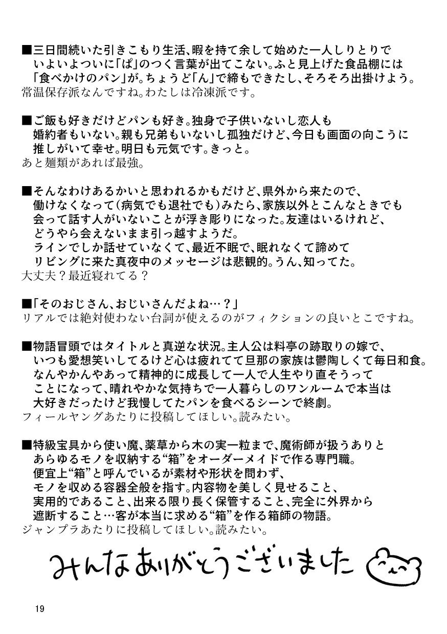 元気だし孤独だしパンもある 朝陽 昇 Note 元気だし孤独だしパンもある 朝陽 昇 Note
