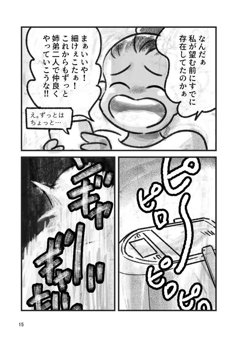 元気だし孤独だしパンもある 朝陽 昇 Note 元気だし孤独だしパンもある 朝陽 昇 Note
