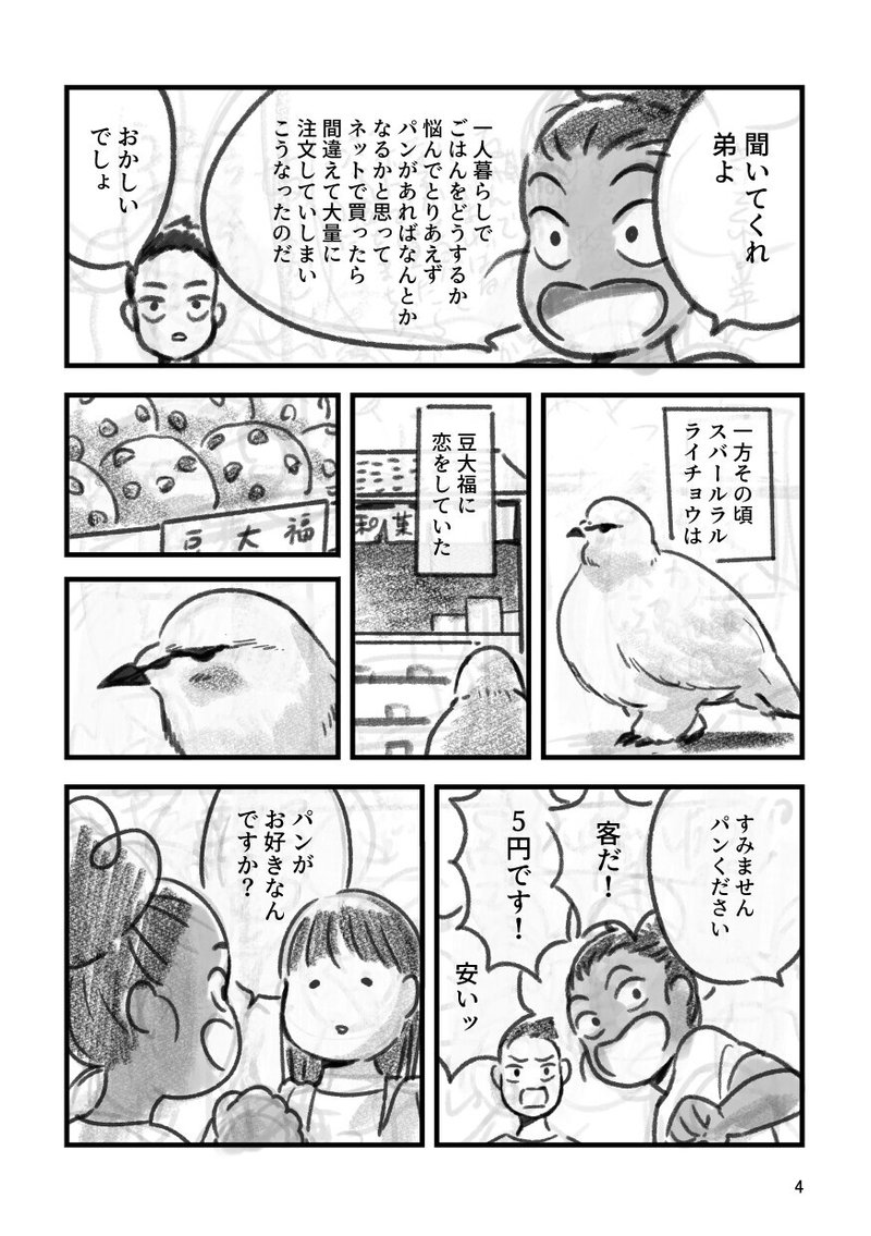 元気だし孤独だしパンもある 朝陽 昇 Note 元気だし孤独だしパンもある 朝陽 昇 Note