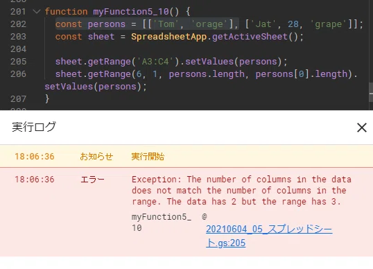 ④「Vol.5 スプレッドシート：ノンプロ研初心者向けプログラミング講座