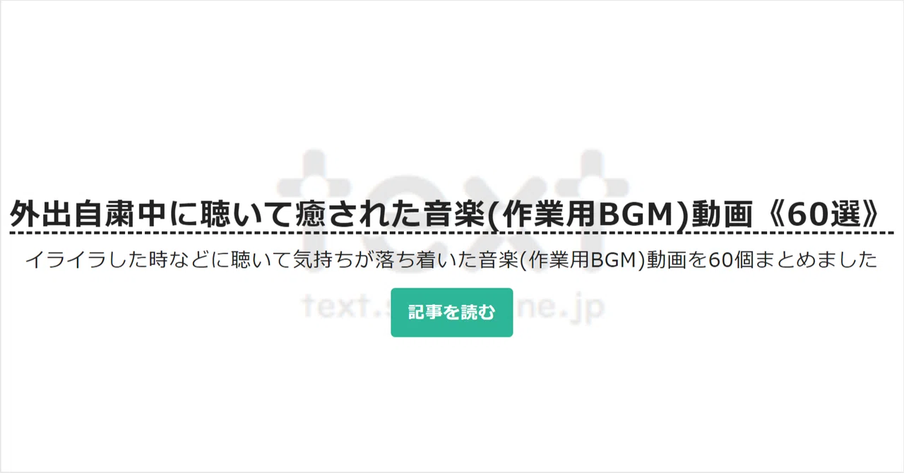 見出し画像