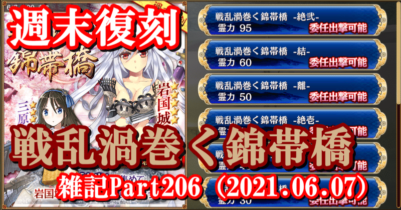 城プロre 雑記part6 21 06 07 蒼風 Note 城プロre 雑記part6 21 06 07 蒼風 Note