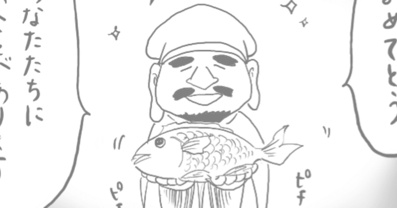 福禄寿 の新着タグ記事一覧 Note つくる つながる とどける