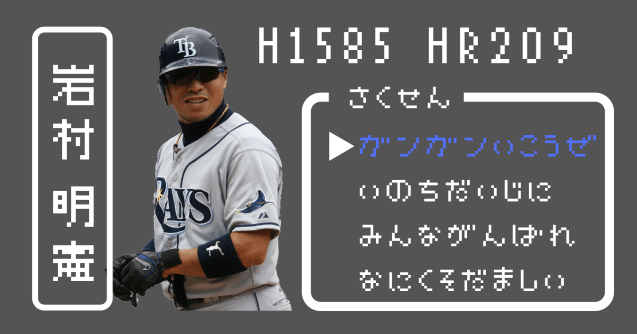 池山→岩村→青木→山田！ミスタースワローズの象徴、背番号「1」を