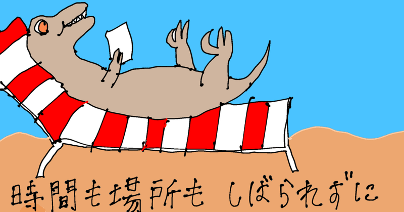 Lesson9 仕事について したいことしかしない 楽しいことしかしない トロオドン でことぼこの幸福学 Note Lesson9 仕事について したいことしかしない 楽しいことしかしない トロオドン でことぼこの幸福学 Note