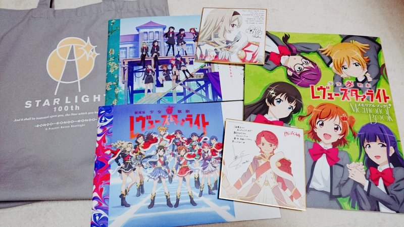 劇場版レヴュースタァライト ネタバレ感想 紅葉 Note 劇場版レヴュースタァライト ネタバレ感想 紅葉 Note
