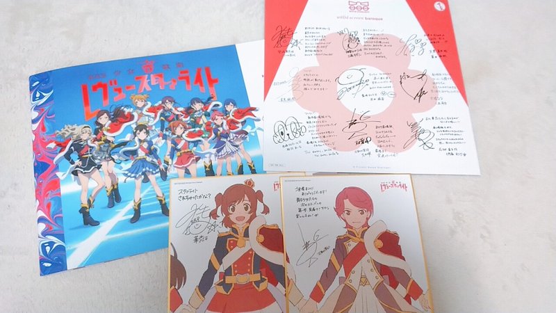 劇場版レヴュースタァライト ネタバレ感想 紅葉 Note 劇場版レヴュースタァライト ネタバレ感想 紅葉 Note