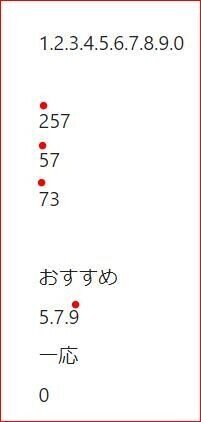 ナンバーズ4予想無料