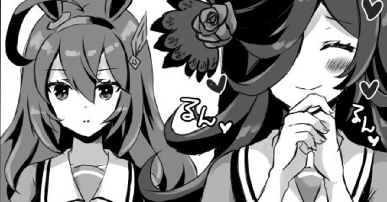 ウマ娘マンガ オムライスとライス Hokuna Note