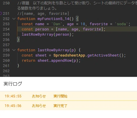④「Vol.5 スプレッドシート：ノンプロ研初心者向けプログラミング講座