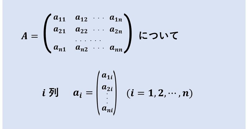 行列式が0の行列の各列を列ベクトルにすると一次従属という線形代数学の理論 タロウ岩井の数学と英語 Note 行列式が0の行列の各列を列ベクトルにすると一次従属という線形代数学の理論 タロウ岩井の数学と英語 Note