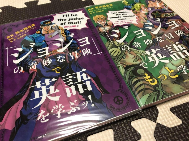 荒木飛呂彦 ジョジョの奇妙な冒険 21 6 7 葉桜めのう Note