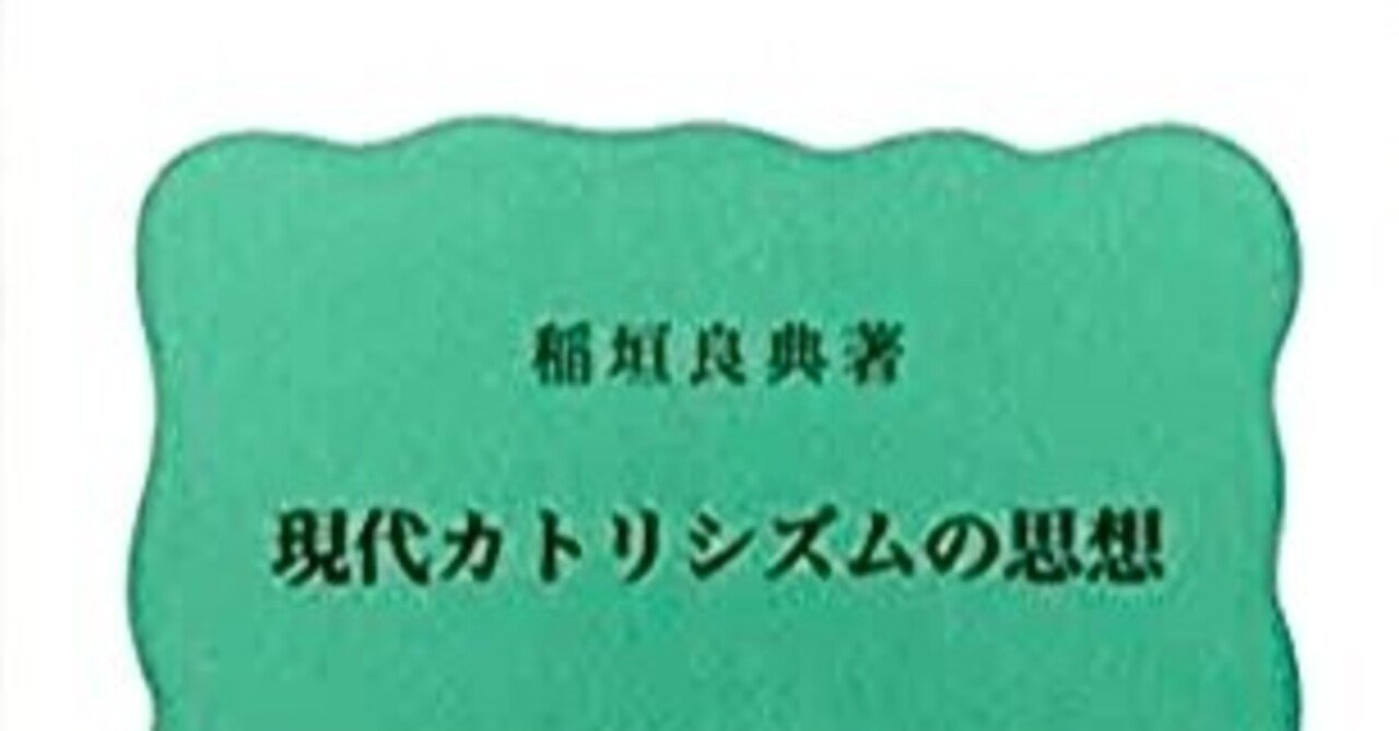 Amazon.co.jp: キリスト教とは何か―現代カトリック神学基礎論