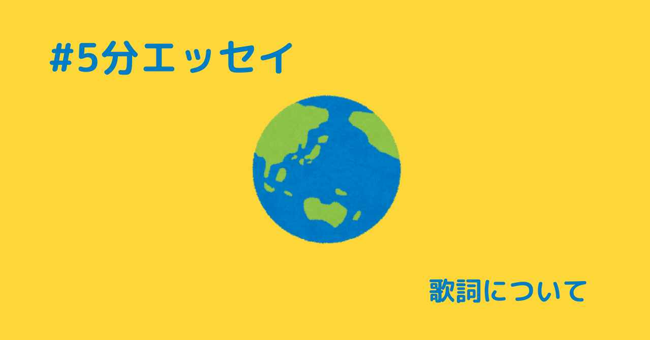 地球と書いて ほし と読ませる つじ Note