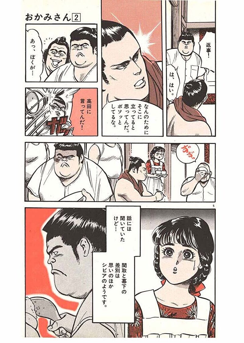 おかみさん 自粛生活で死んだ感情すら息を吹き返す漢たちの大一番 テラウチ ハセガワ Note おかみさん 自粛生活で死んだ感情すら息を吹き返す漢たちの大一番 テラウチ ハセガワ Note