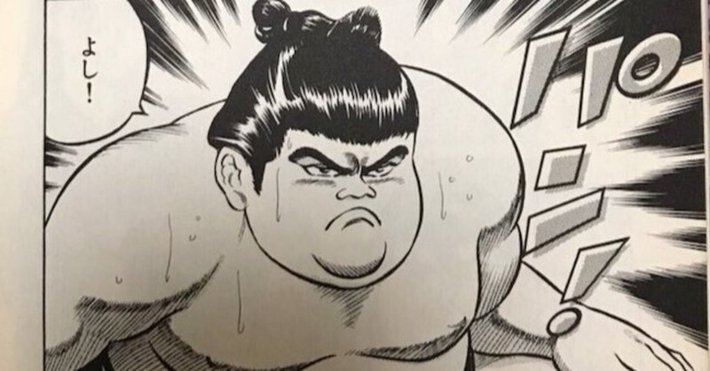 おかみさん 自粛生活で死んだ感情すら息を吹き返す漢たちの大一番 テラウチ ハセガワ Note おかみさん 自粛生活で死んだ感情すら息を吹き返す漢たちの大一番 テラウチ ハセガワ Note