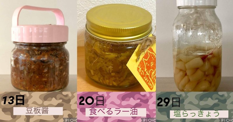 手作り保存食 の新着タグ記事一覧 Note つくる つながる とどける 手作り保存食 の新着タグ記事一覧 Note つくる つながる とどける