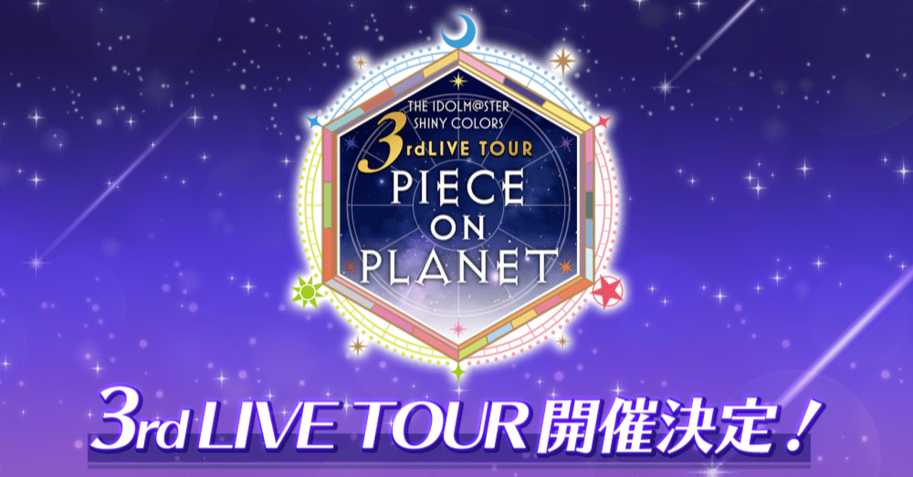 シャニマス 3rdLIVE TOUR Blu-ray 3本セット