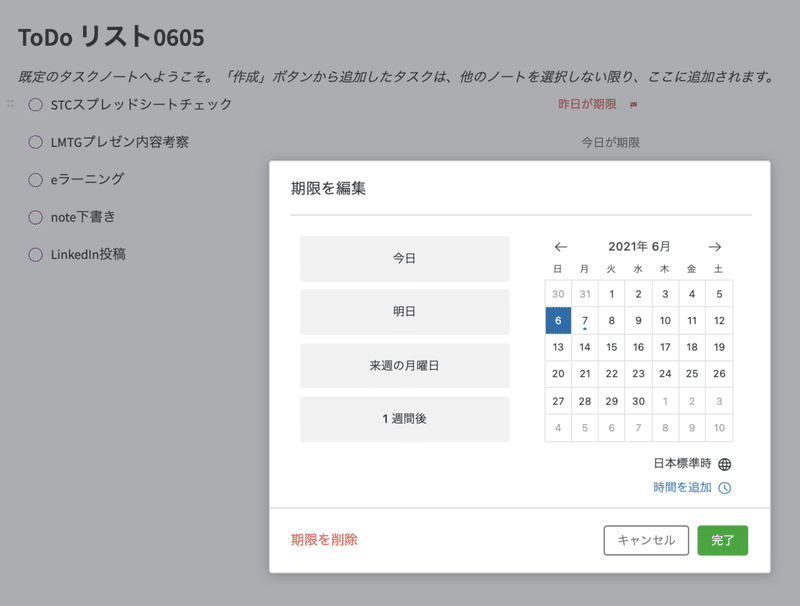 スクリーンショット 2021-06-07 21.14.23