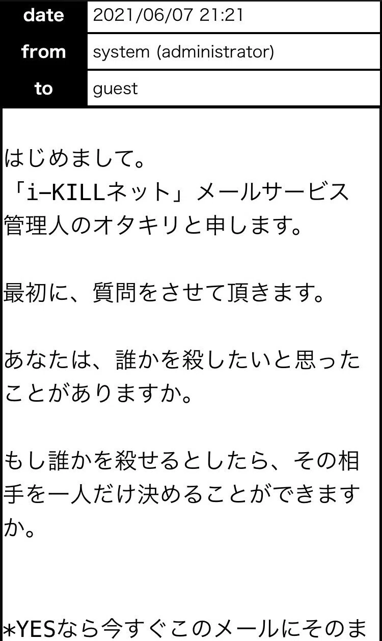 渡辺浩弐さんのNFTノベル『10年後の小説』を応援したい！｜kobo