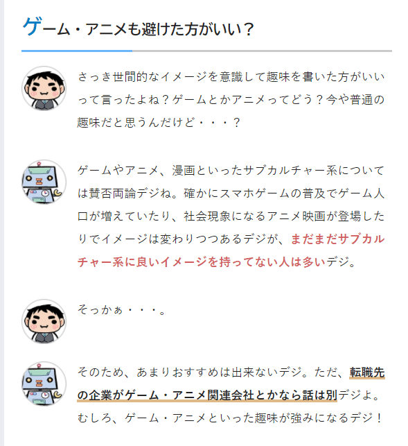 Twitterの カイのオタク文化ラボ さんの記事で あれっ コレって何か共通してる テレワーク ワーケーションなど 働き方改革 を嫌っている世代だなと思った この世代はパソコンなど オタク の遊び道具 Popodoll Note