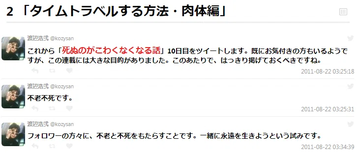 渡辺浩弐さんのNFTノベル『10年後の小説』を応援したい！｜kobo