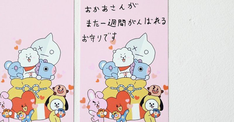 今週の息子イラスト がんばろうの気持ちを思い出す おかあさん あきこ Note