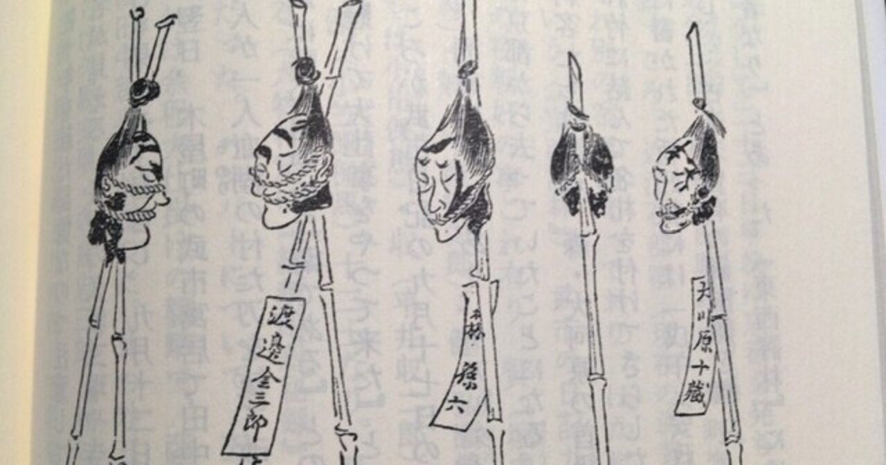 サブカル大蔵経685一坂太郎『暗殺の幕末維新史』(中公新書
