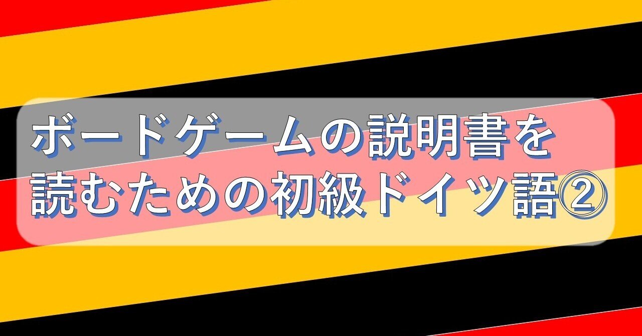 ボードゲーム　英語ドイツ語　5個セット③ Amazon | AGO Auf Deutsch レベル1 ドイツ語学習版 カードゲーム