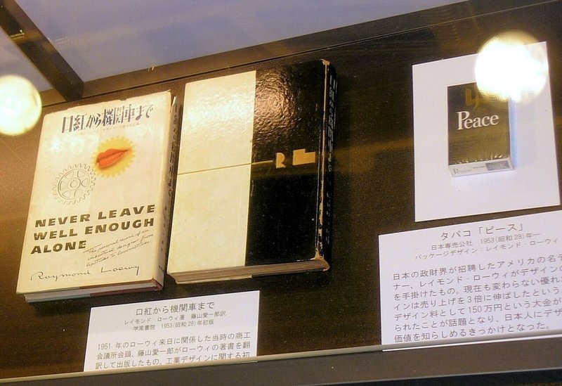 ラジオのデザイン 展 日本ラジオ博物館 ラジオのデザイン 展 日本ラジオ博物館