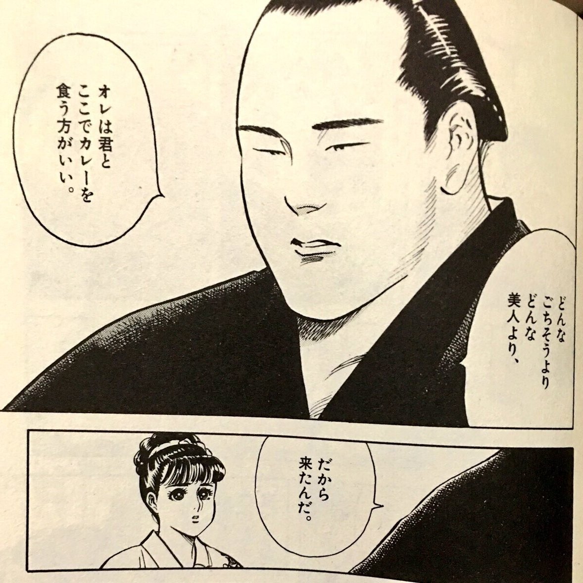 おかみさん 自粛生活で死んだ感情すら息を吹き返す漢たちの大一番 テラウチ ハセガワ Note