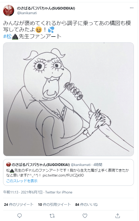 松山せいじ先生の絵を忠実にデフォルメ化したイラスト 諸葛 均 Note 松山せいじ先生の絵を忠実にデフォルメ化したイラスト 諸葛 均 Note