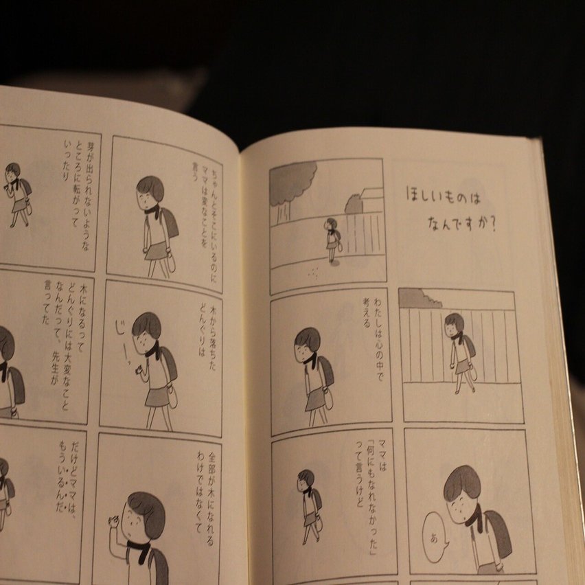 心の中で考えることは何ですか？