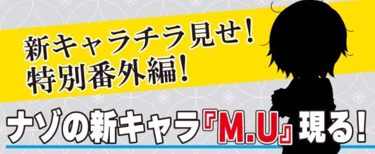 新キャラ_チラ見せ_宇田川