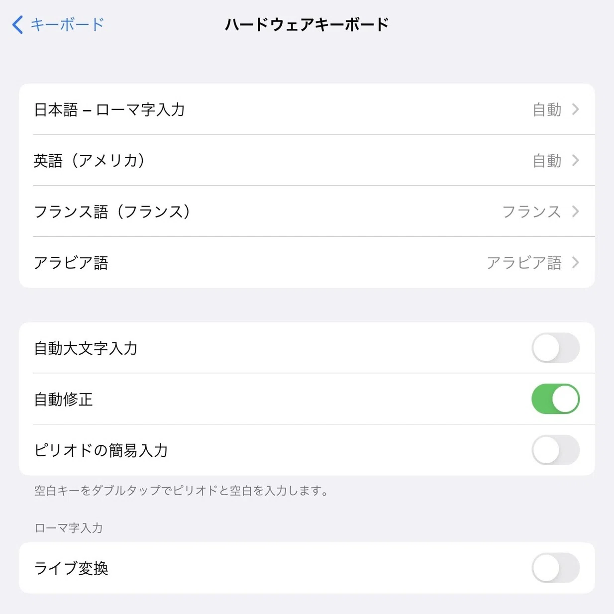 iPad ProのMagic Keyboardを使用した多言語入力について｜jujube