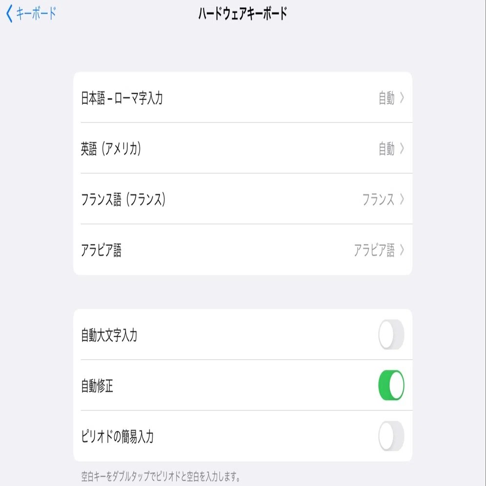 iPad ProのMagic Keyboardを使用した多言語入力について｜jujube