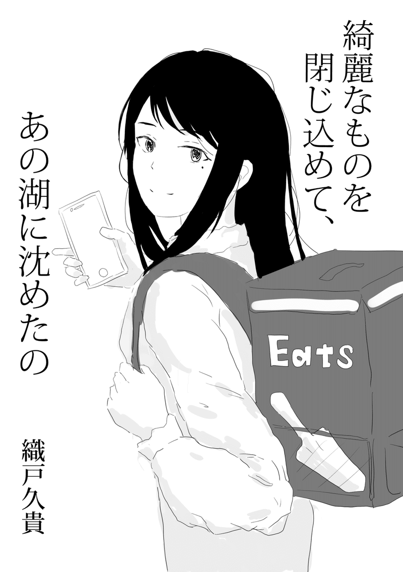 よふかし百合アンソロジー 収録作あらすじ紹介 ストレンジ フィクションズ Note よふかし百合アンソロジー 収録作あらすじ紹介 ストレンジ フィクションズ Note