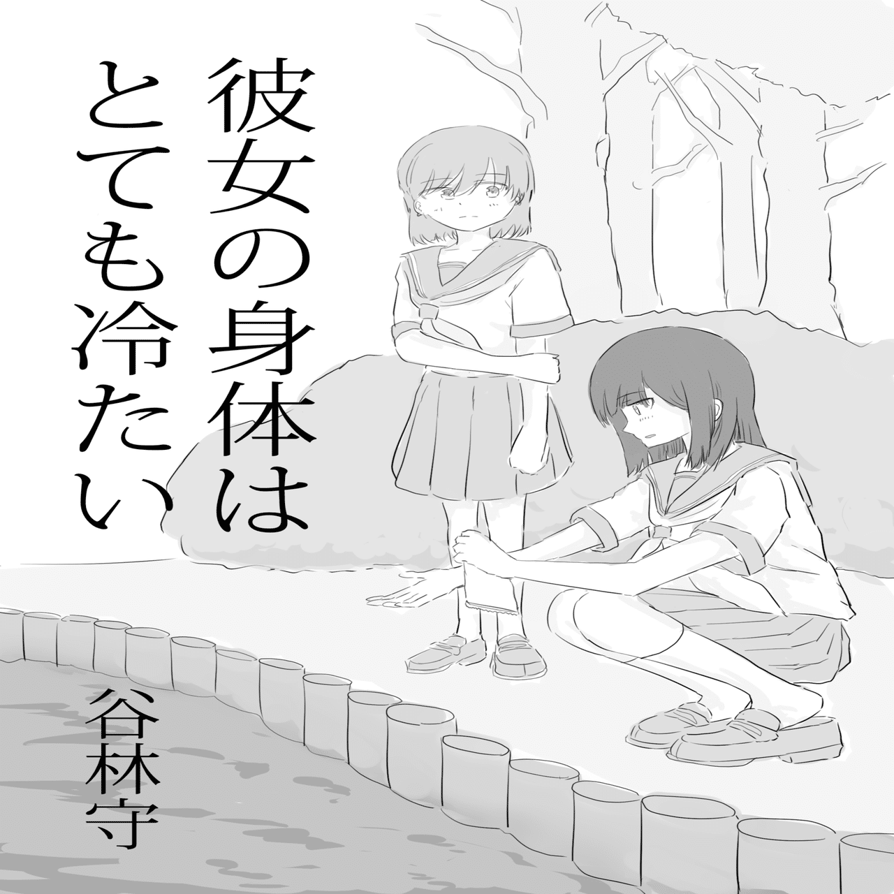 よふかし百合アンソロジー 収録作あらすじ紹介 ストレンジ フィクションズ Note