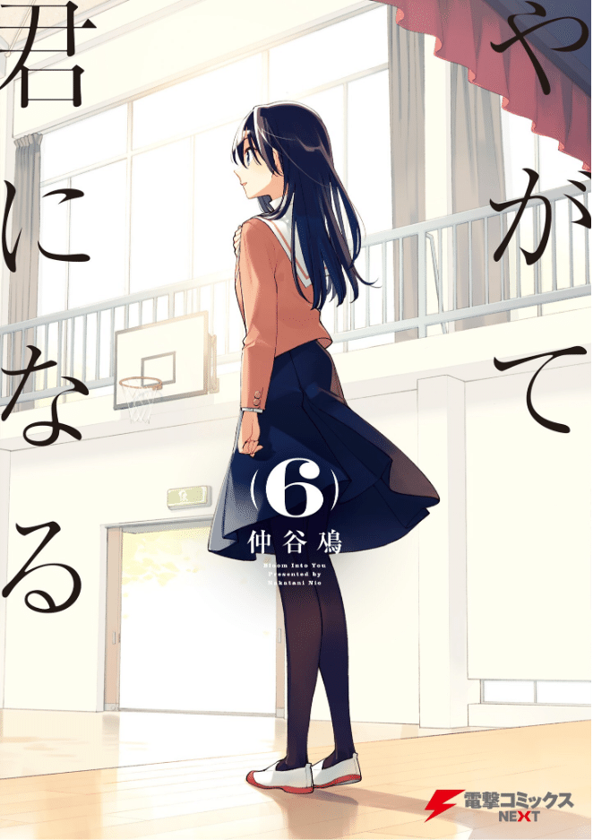やがて君になる 佐伯沙弥香 アクキー　bioom into you やがて君になる - 描き下ろしイラスト 佐伯沙弥香 浴衣ver