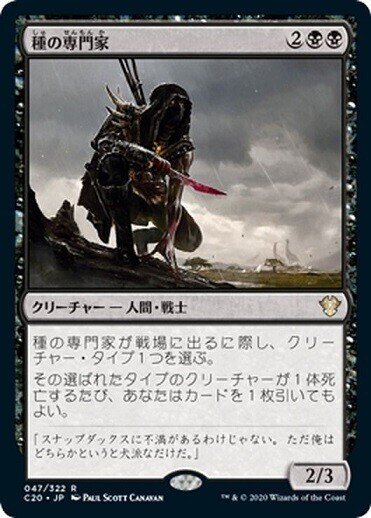 Edh あなたの好きな部族は 5kedh ハールーンの将軍 セスロン 塵中 Note