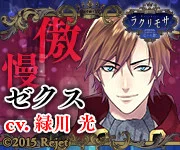 紹介してもらった乙女系CDが「君のために世界を滅ぼすけどジャガイモも