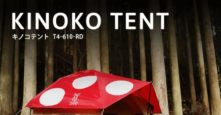 快適に過ごせるDOD『キノコテント』にドット柄の新色レッドが登場
