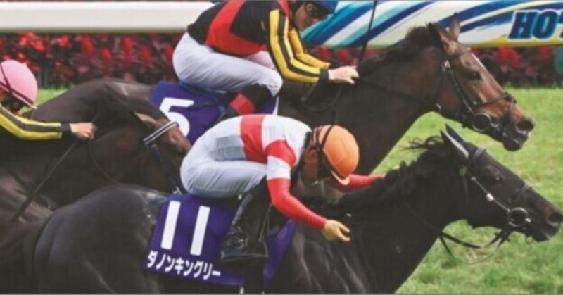 ダービー馬シャフリヤール 安田記念馬ダノンキングリーに見る 川田 福永の乗り替わりの謎を解く さだぼー 妄想競馬 Twitterで夏競馬の馬券公開してます Note